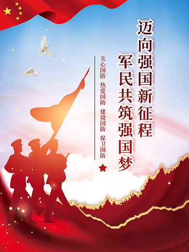 司法党政思想党建宣传海报