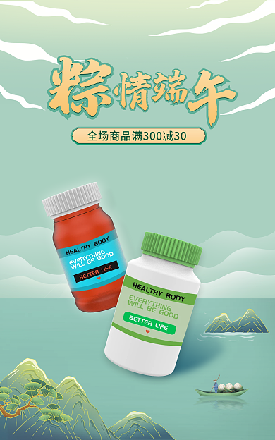 清新端午节促销banner海报