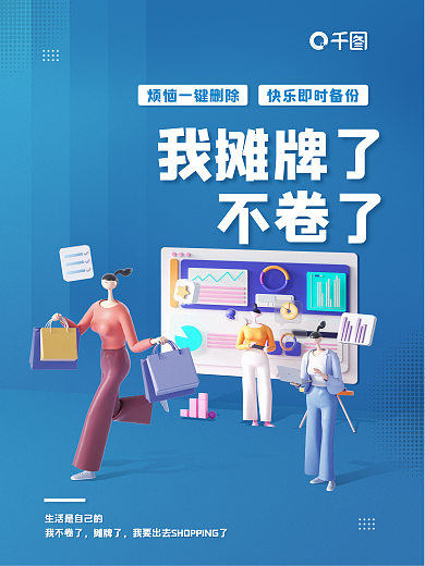 反内卷我不卷了摊牌了我摊牌了不卷了趣味网络用语