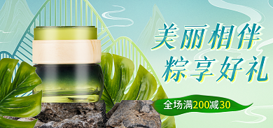 端午节美妆美丽相伴国潮复古风