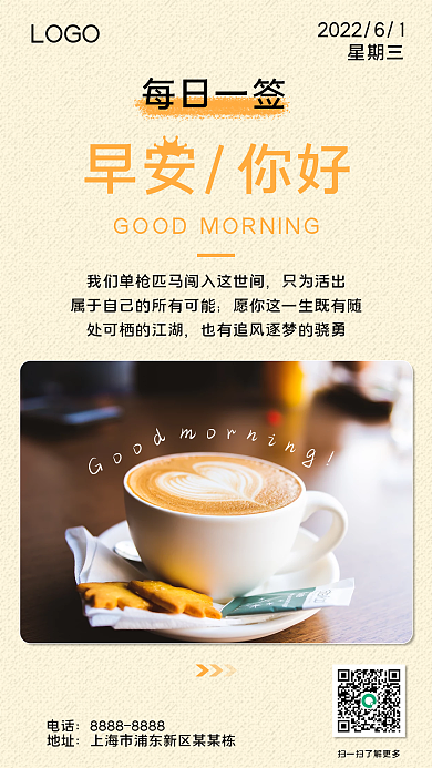 阅读学习LOGO星期三早安问候朋友圈日签海报