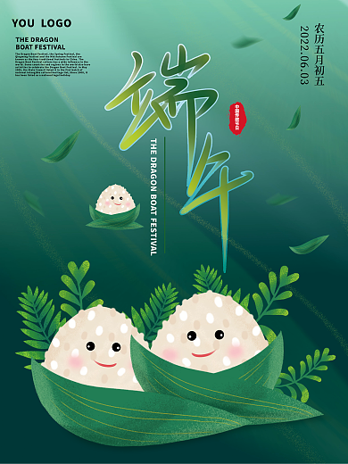 手绘卡通小插画海报