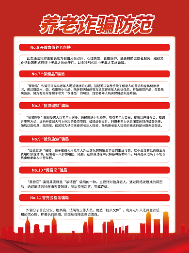 简约养老心理关爱直播陪护套路和预防宣传系列海报