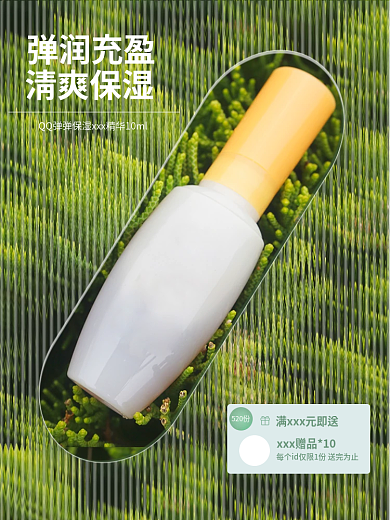 长虹玻璃520份弹润充盈风格小清新