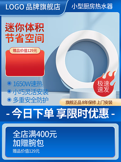 蓝色清爽加赠腕包品牌旗舰店主图半价夏天促销活动图