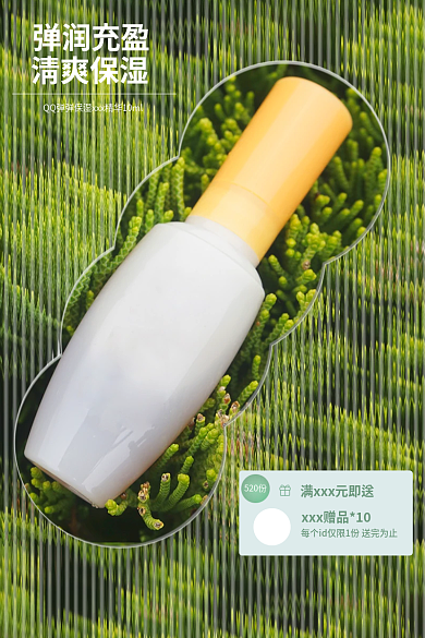 长虹玻璃520份弹润充盈风格小清新