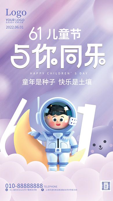 创意小清新品牌借势节日海报