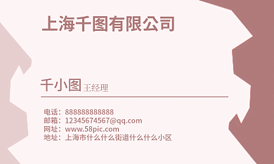 清新高雅王经理电话名片