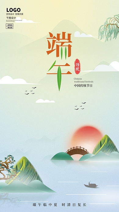 端午海报LOGO2022矢量图5