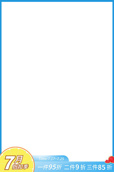 夏季服饰一件折95促销标签