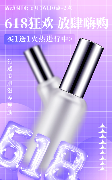 医美美容护肤促销banner