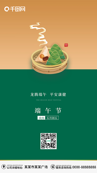 端午节极简弥散渐变创意节日宣传海报