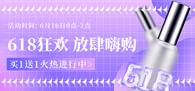 医美美容护肤促销banner