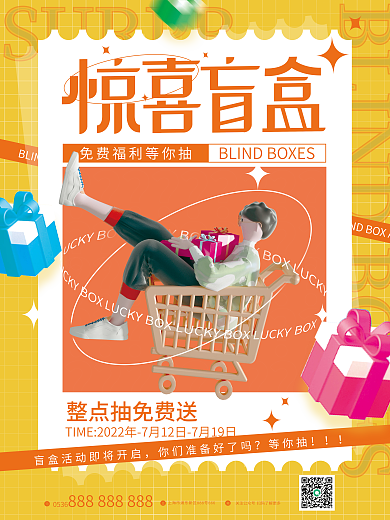 简约风等你抽0536活动抽奖活动海报