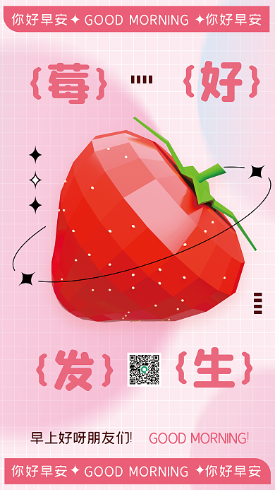 创意c4d词早安你好3d海报