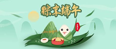 公众号封面五月五粽享端午