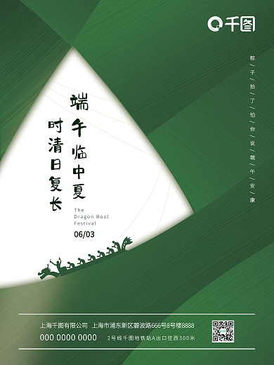 简约创意端午The端午海报
