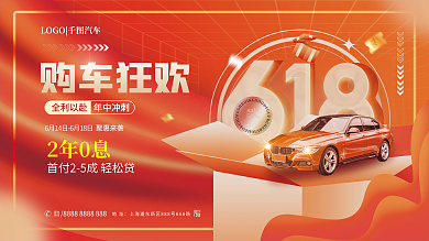 简约创意sale50大促活动促销展板