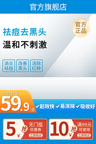 蓝色简约满99元立即购买主图车图