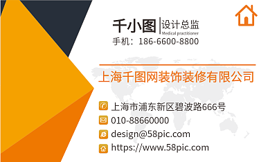 简约装饰总监手机销售经理商务名片