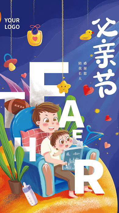 手绘卡通感谢您陪我长大借势海报