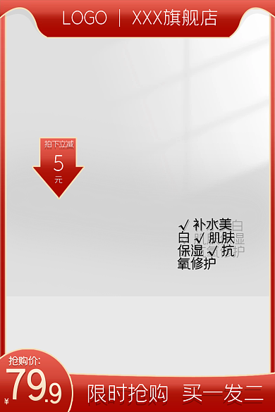 保湿补水拍下立减抢购价美白套装
