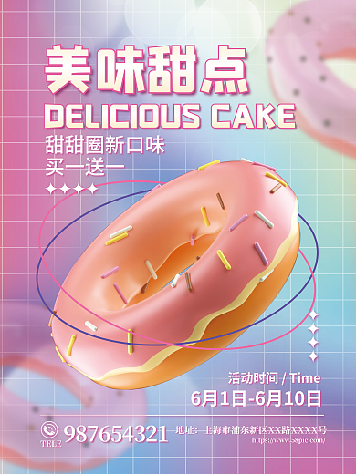 c4d创意美味甜点买一送一美食上新促销海报