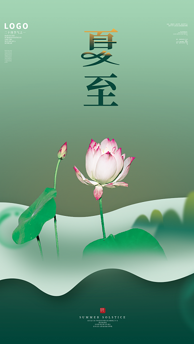中国风二十四节气LOGO夏至