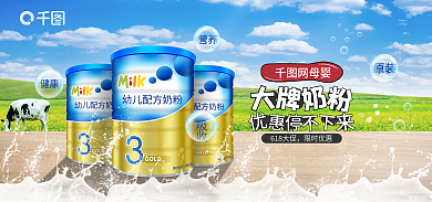 618母婴网母婴618大促类海报
