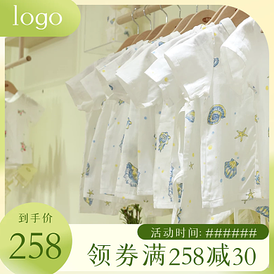 母婴主图logo258打标直通车