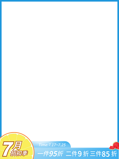 夏季服饰三件折85促销标签