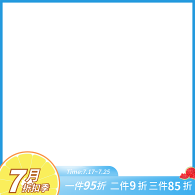 夏季服饰一件折95促销标签