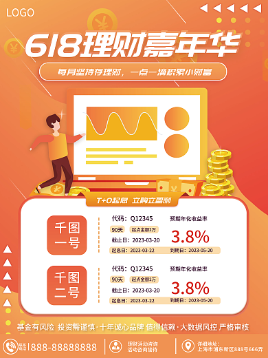 618理财LOGO代码营销海报