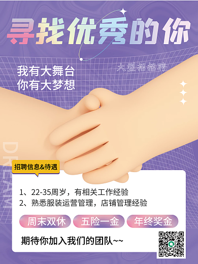 c4d创意年终奖金五险一金海报