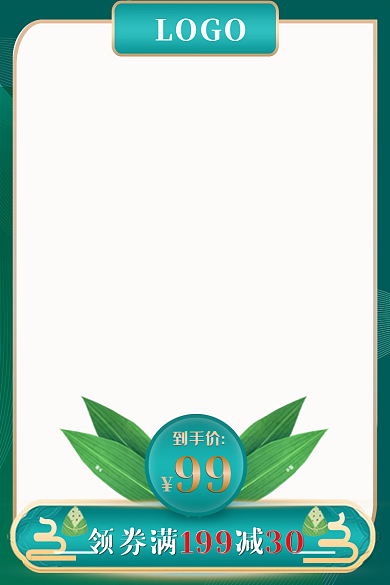 端午节绿色LOGO99国潮主图
