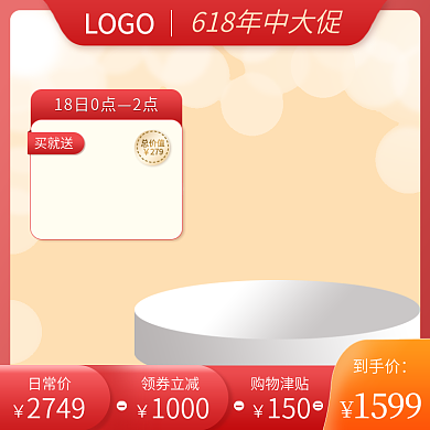 618促销日常价2749主图