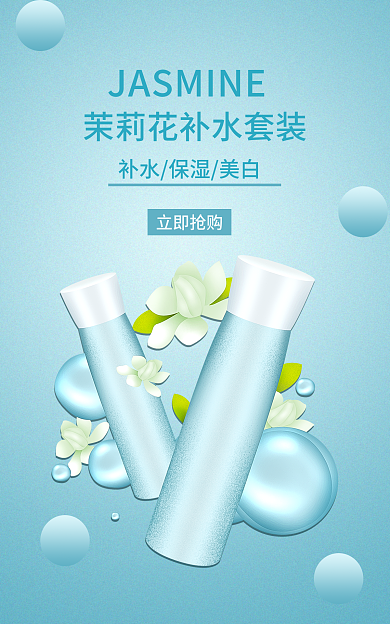 补水润肤立即抢购焕颜