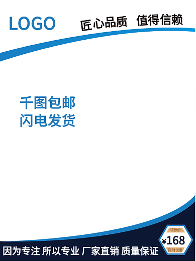 电商主图限时优惠领券价大促销