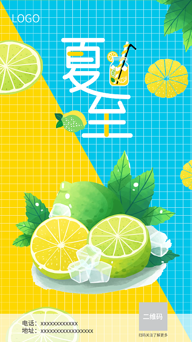 清凉一LOGO电话蓝小清新配色节气海报夏至