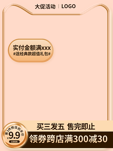 电商购物节大促活动LOGO618活动主图黑金色