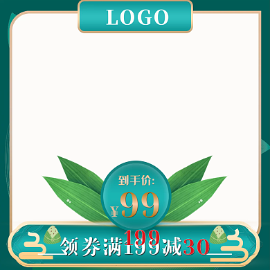 端午节绿色到手价99国潮主图