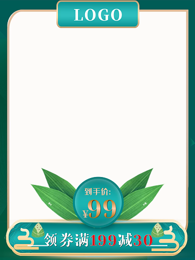 端午节绿色LOGO99国潮主图