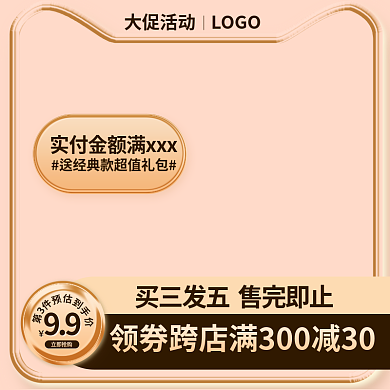 电商购物节大促活动LOGO618活动主图黑金色