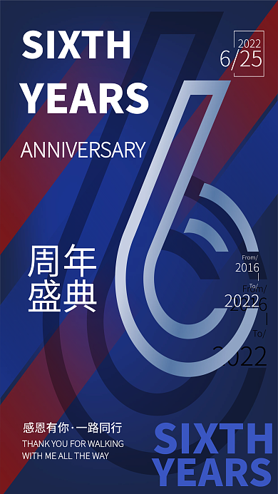矢量蓝色2022625创意数字海报