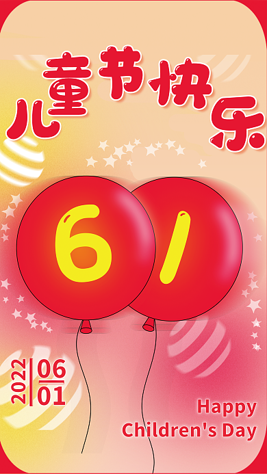 弥散风气Happy06快乐六一节日海报