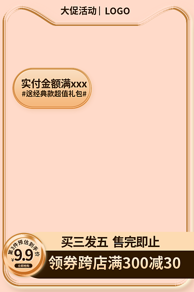 电商购物节大促活动LOGO618活动主图黑金色