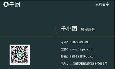 商务风格公司名字电话名片