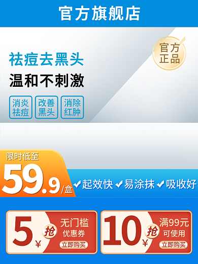 蓝色简约立即购买10主图车图