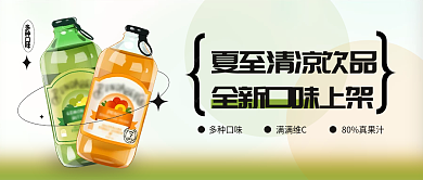 餐饮美食多种口味夏至节气公众号封面