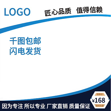 电商主图限时优惠领券价大促销